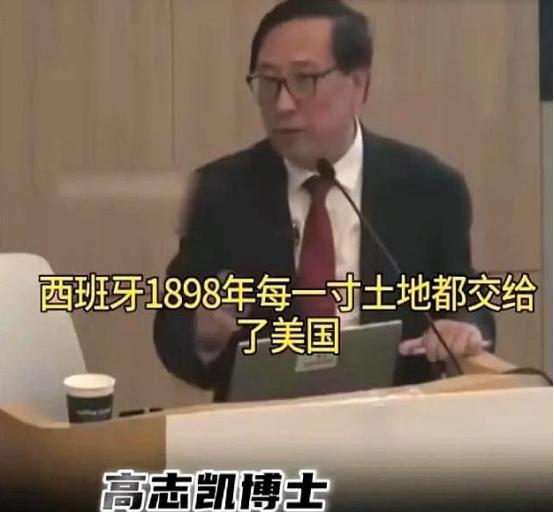 高志凯教授指出，和菲律宾谈领土争端用不着扯别的，干脆把1898年的美西条约拿出来