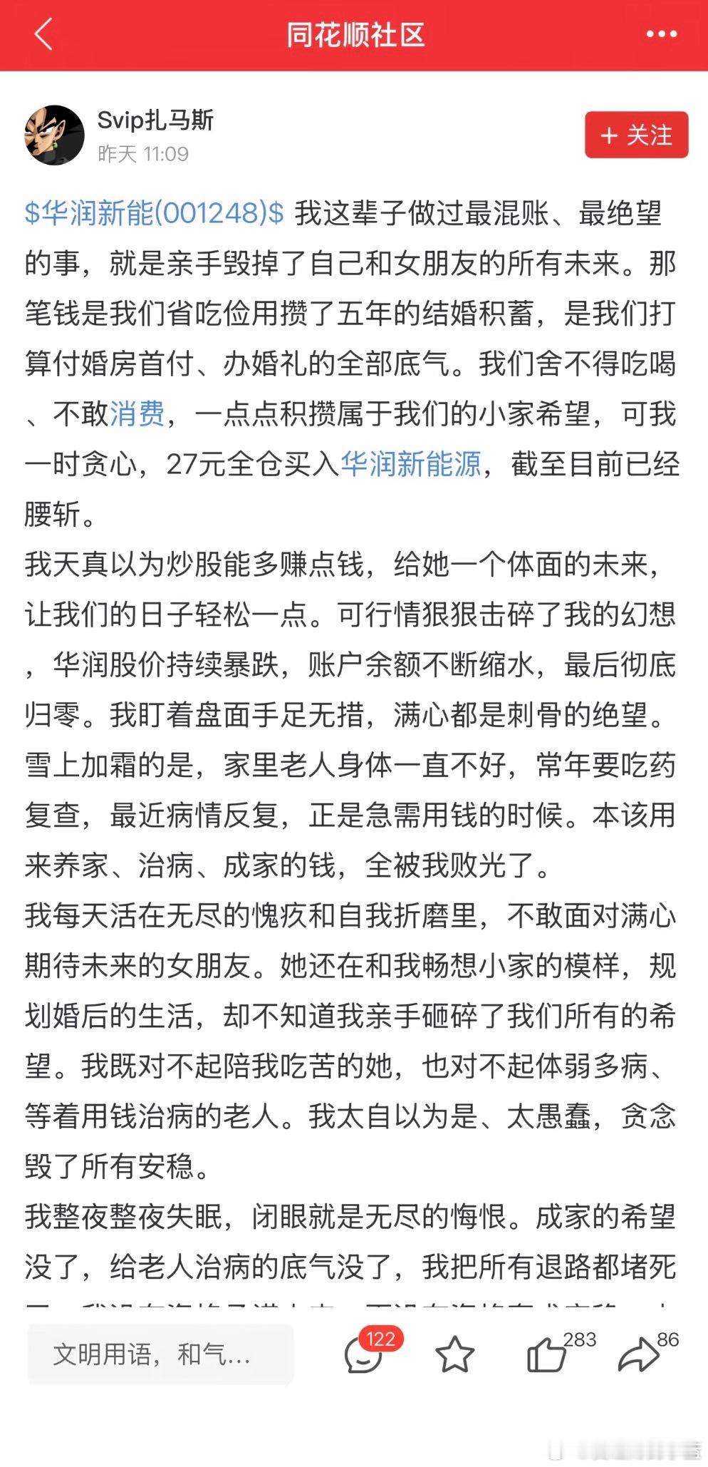 我这辈子做过最混账、最绝望的事，就是亲手毁掉了自己和女朋友的所有未来。那笔钱是我