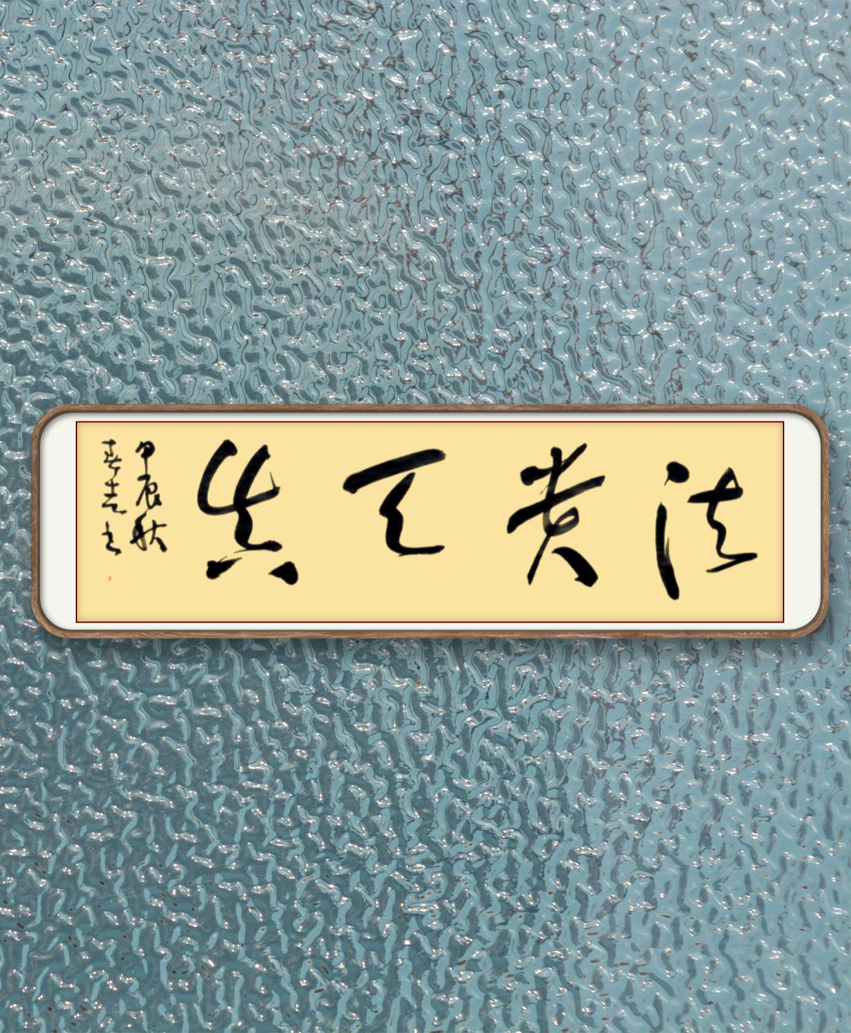 对这篇字的评价就是是否懂书法的试金石！能认识就不是一般人，如果能说出一二三的绝