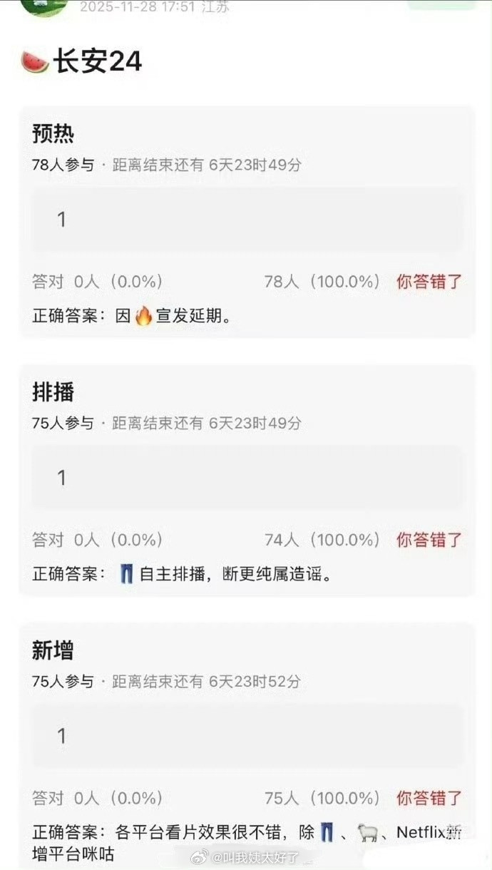 成毅的《长安二十四计》👖分销咪咕了，大家看好这部剧吗？
