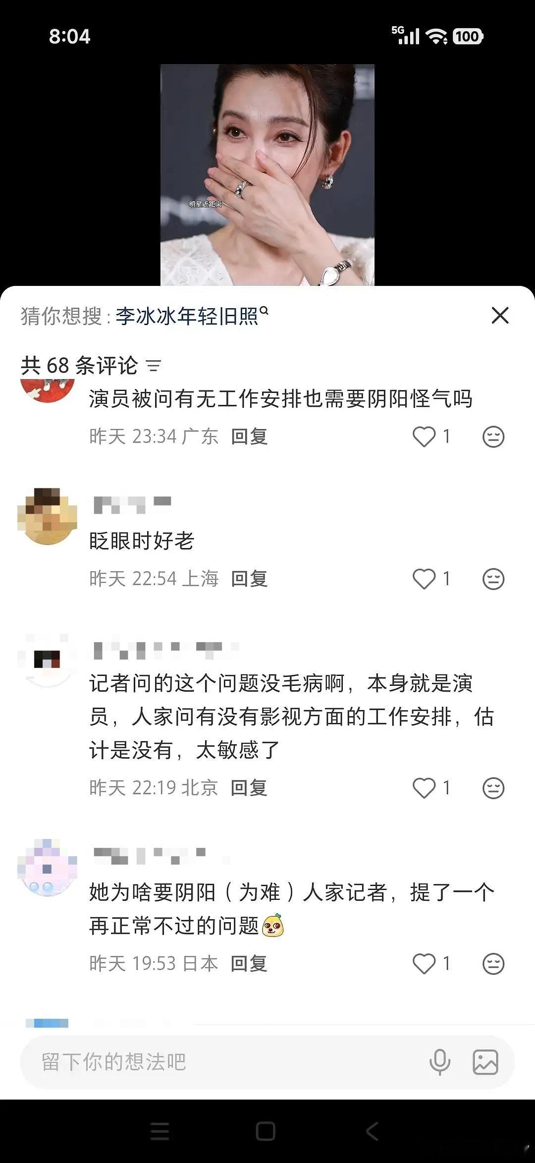 不明白，记者问这个问题很正常吧，这也要被喷