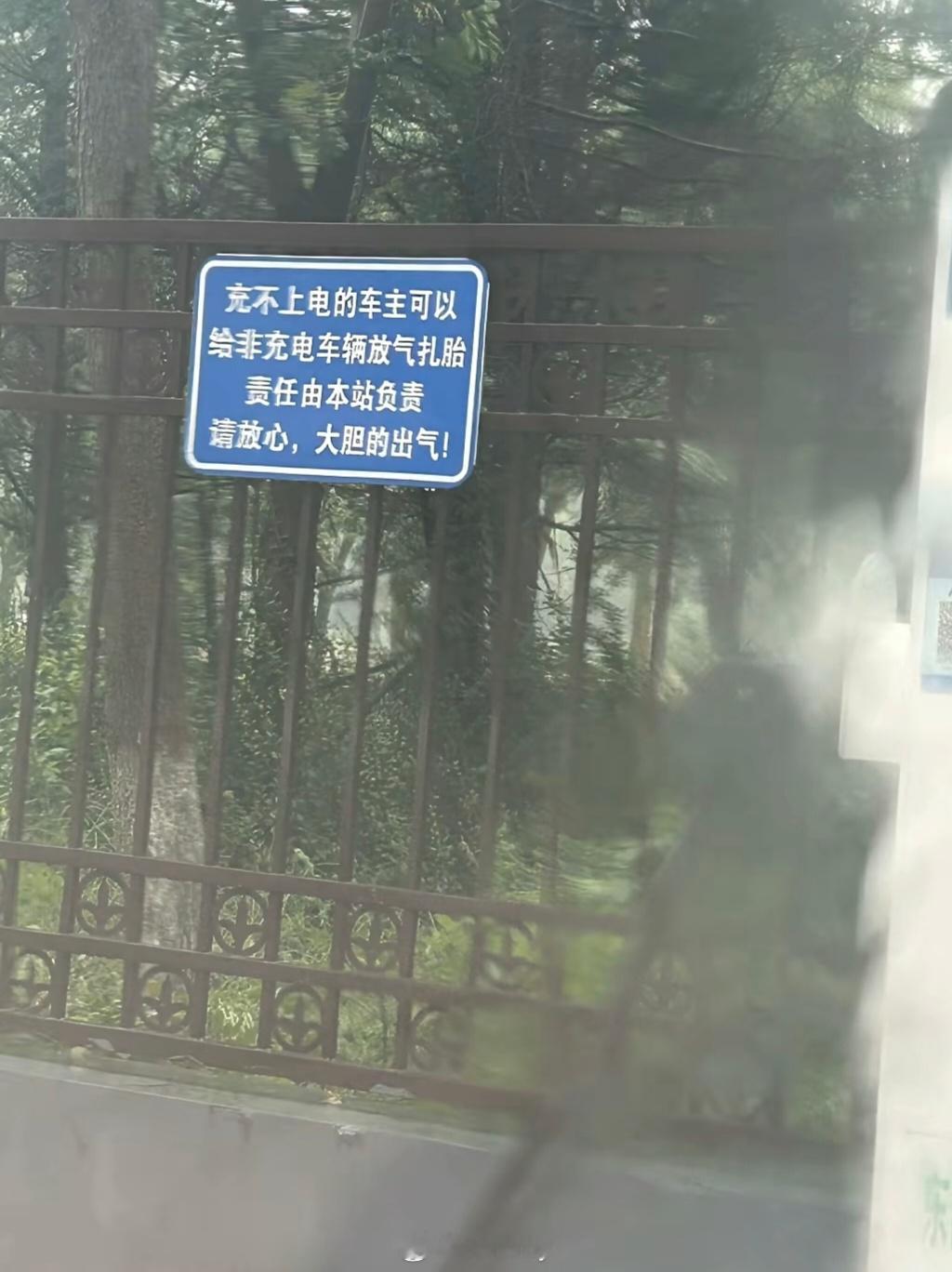 这个充电站肯定没人敢乱停车，建议全国推广普及一下。