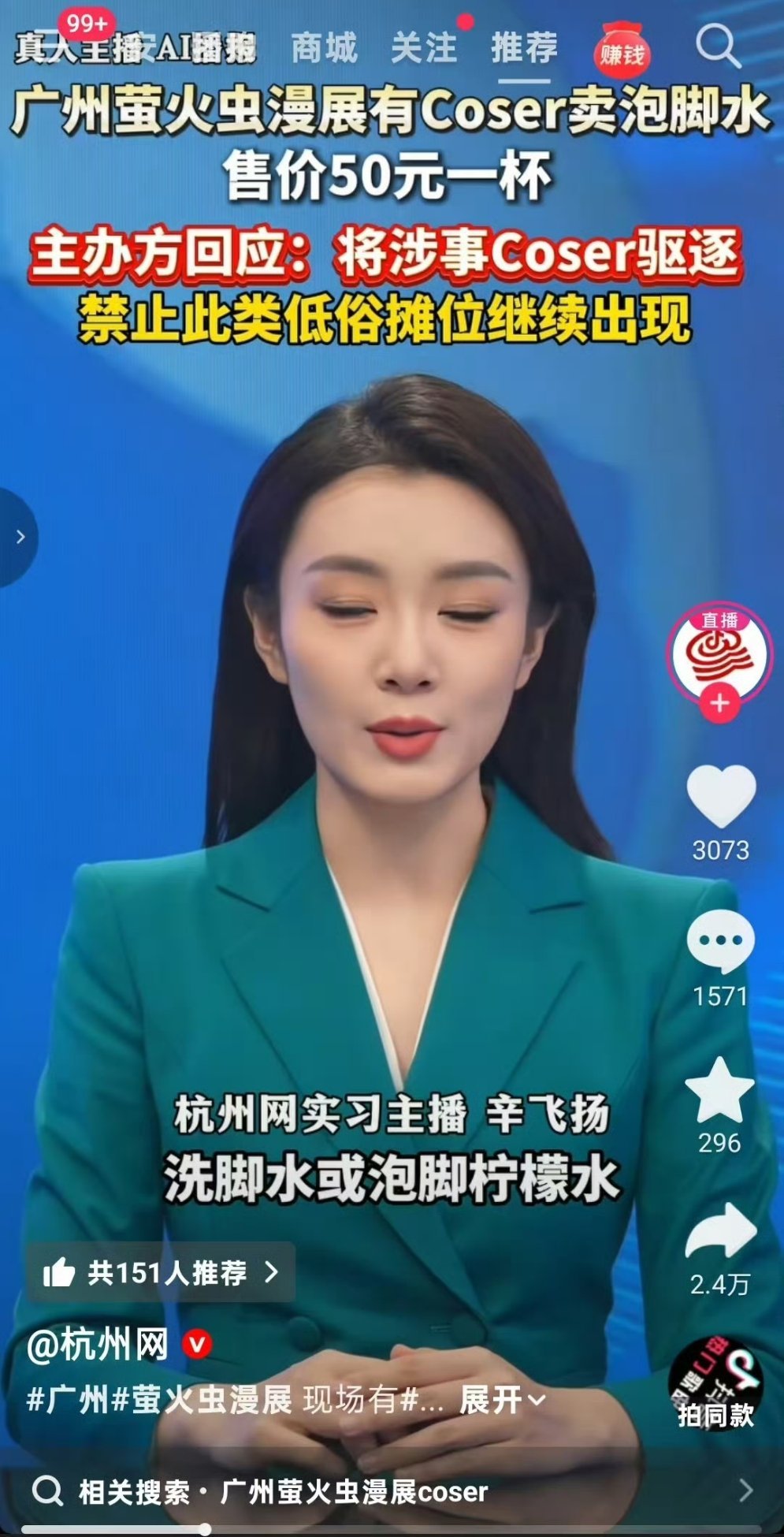 欧美漫展（图3）那些糟粕，你线上玩玩梗就算了，线下你来真的，只是拉黑名单，没给你