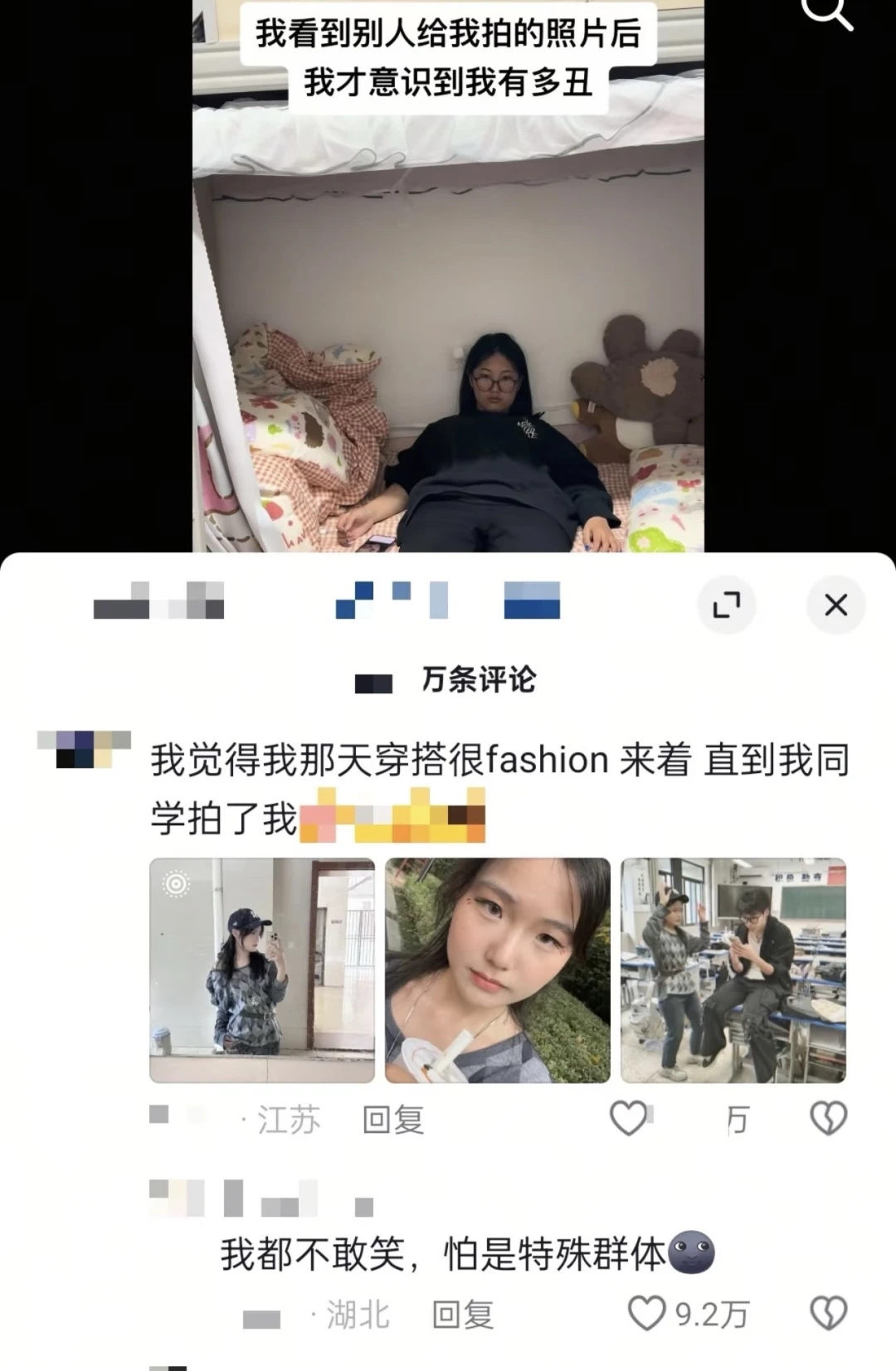 你猜我为什么不笑？看完真是两眼一黑再一黑