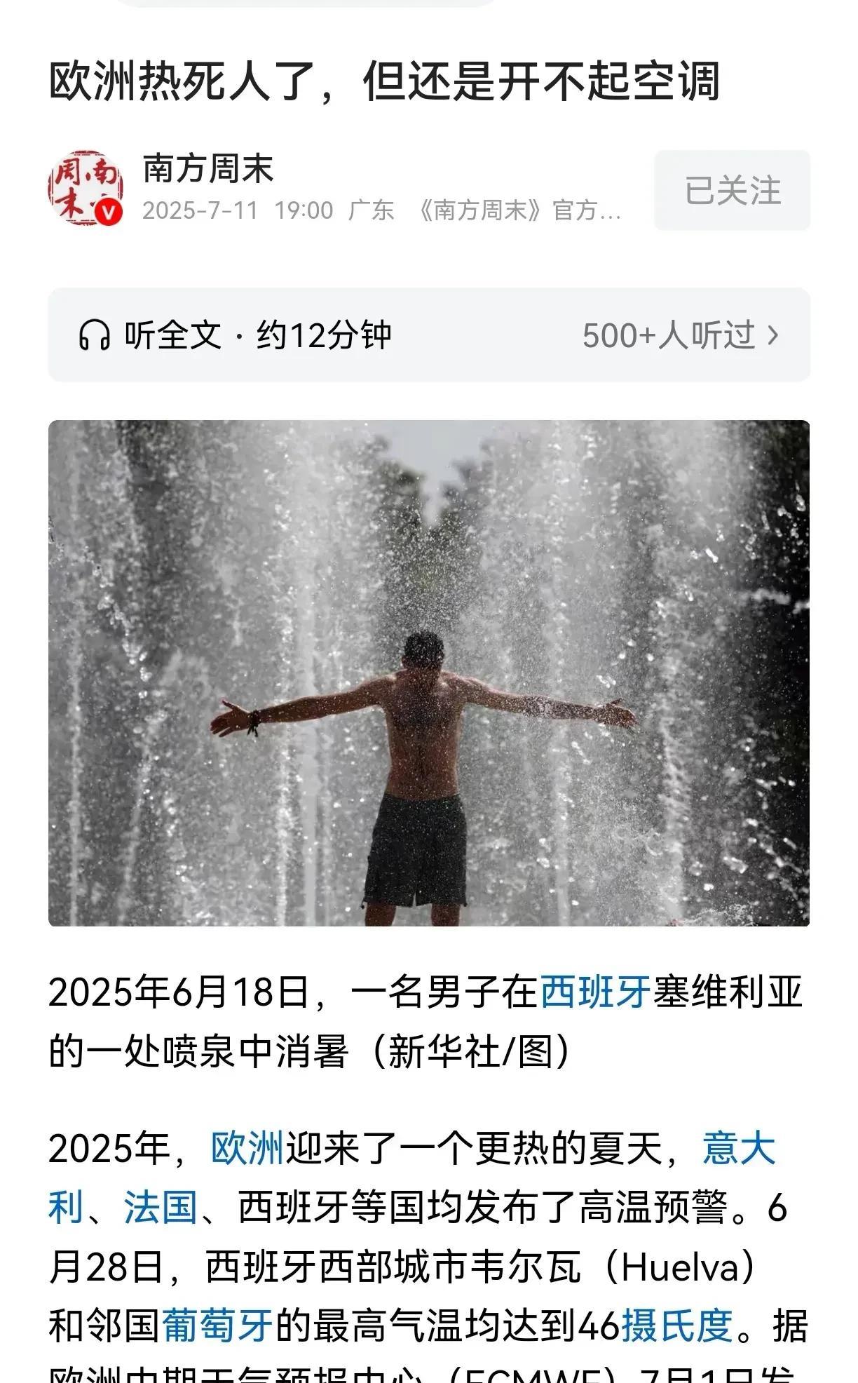 这样的言论很多，同时也遭到了很多人的质疑！有很多人都在强调这是虚假新闻，欧洲是