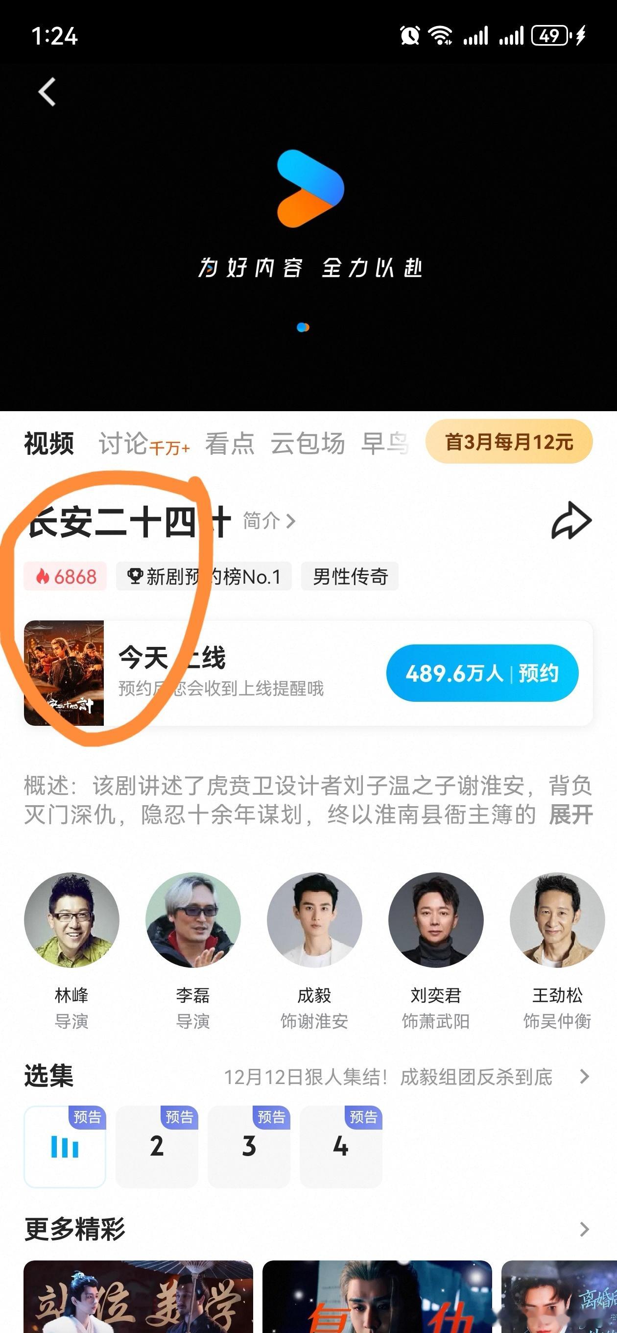 24计在裤子还没播，垫的热度都超过在播剧的热度了