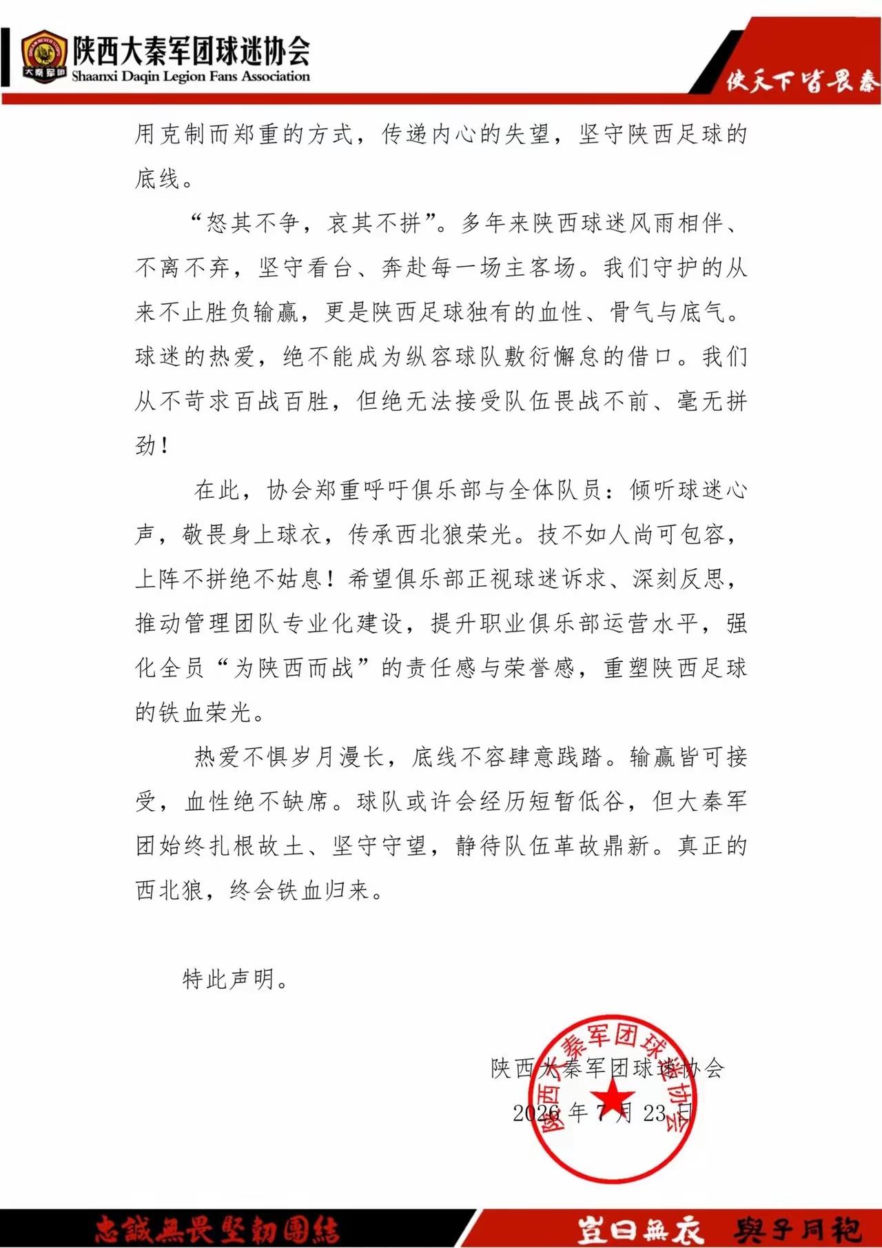 陕西球迷抵制自己球队，现在引发了广泛批评！很多人认为这样的球迷文化很可怕，有网