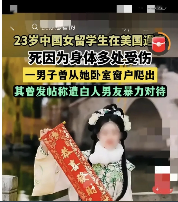 23岁遇害中国女留学生，被挖出3个重要细节:1.没住校内，自己在外合租，但是合