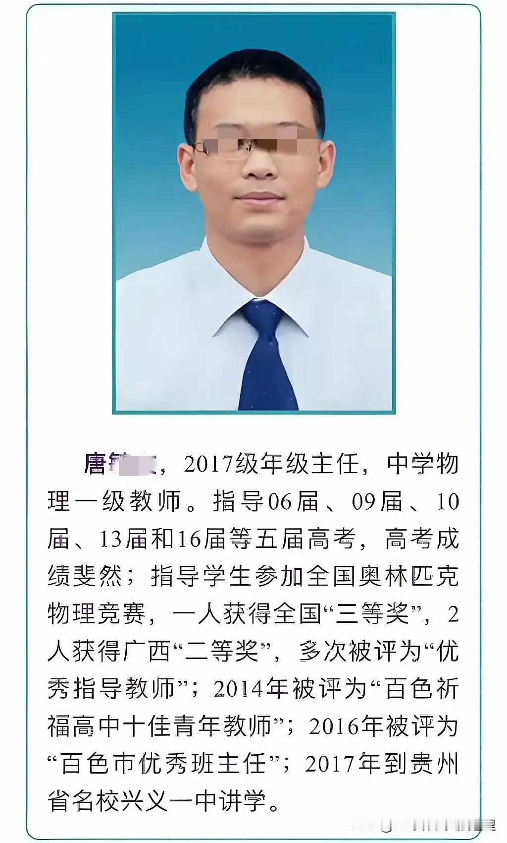 广西百色祈福高中老师侵害自己女学生，导致学生自杀身亡，要想追究这个禽兽老师的责任