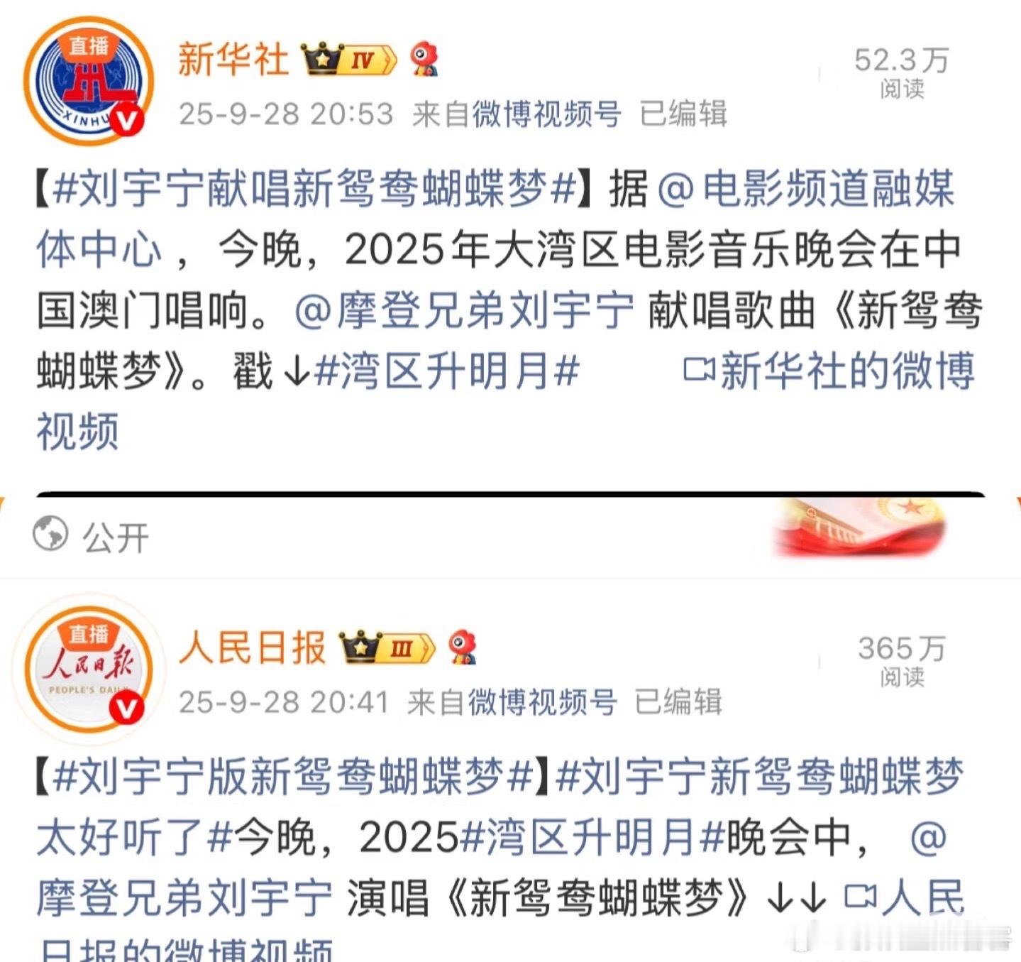 刘宇宁真人间“争气机”！来自官方的肯定与厚爱又红又专正能量偶像🙌[打