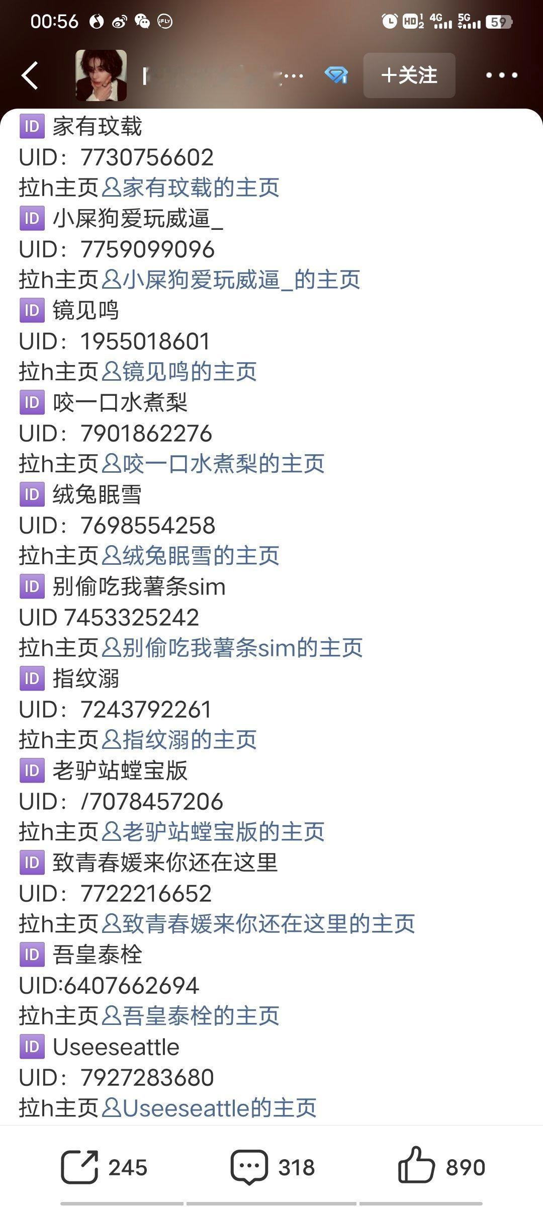 名单还在增加我一直笑，打过来的只有你们家反黑站的大挂黑知道吗？