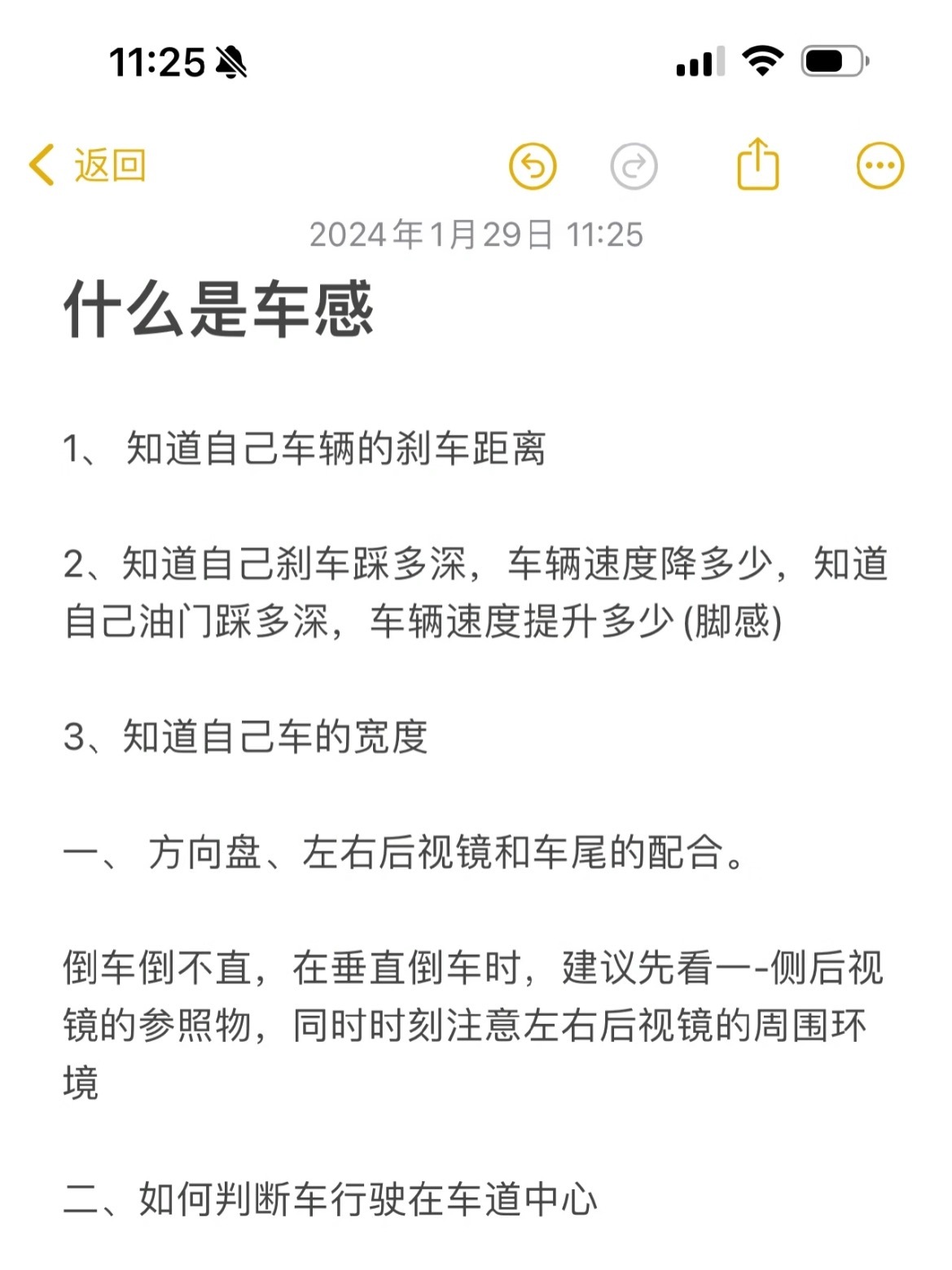 所谓“车感”，其实是你和车之间的那份默契它能帮你判断距离、找准位置，开车更从容。