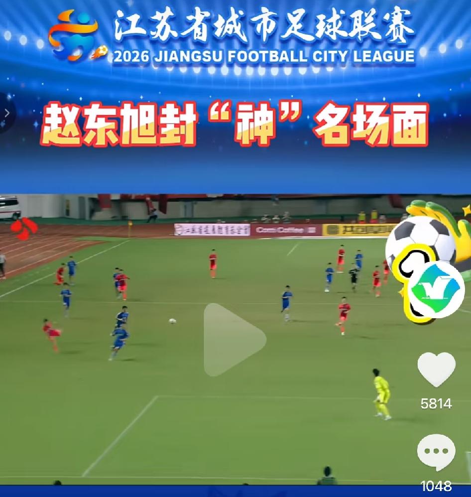 苏超今年热度真的好低，相比去年可以说一个天上一个地下。想要看个苏超的新闻，还需