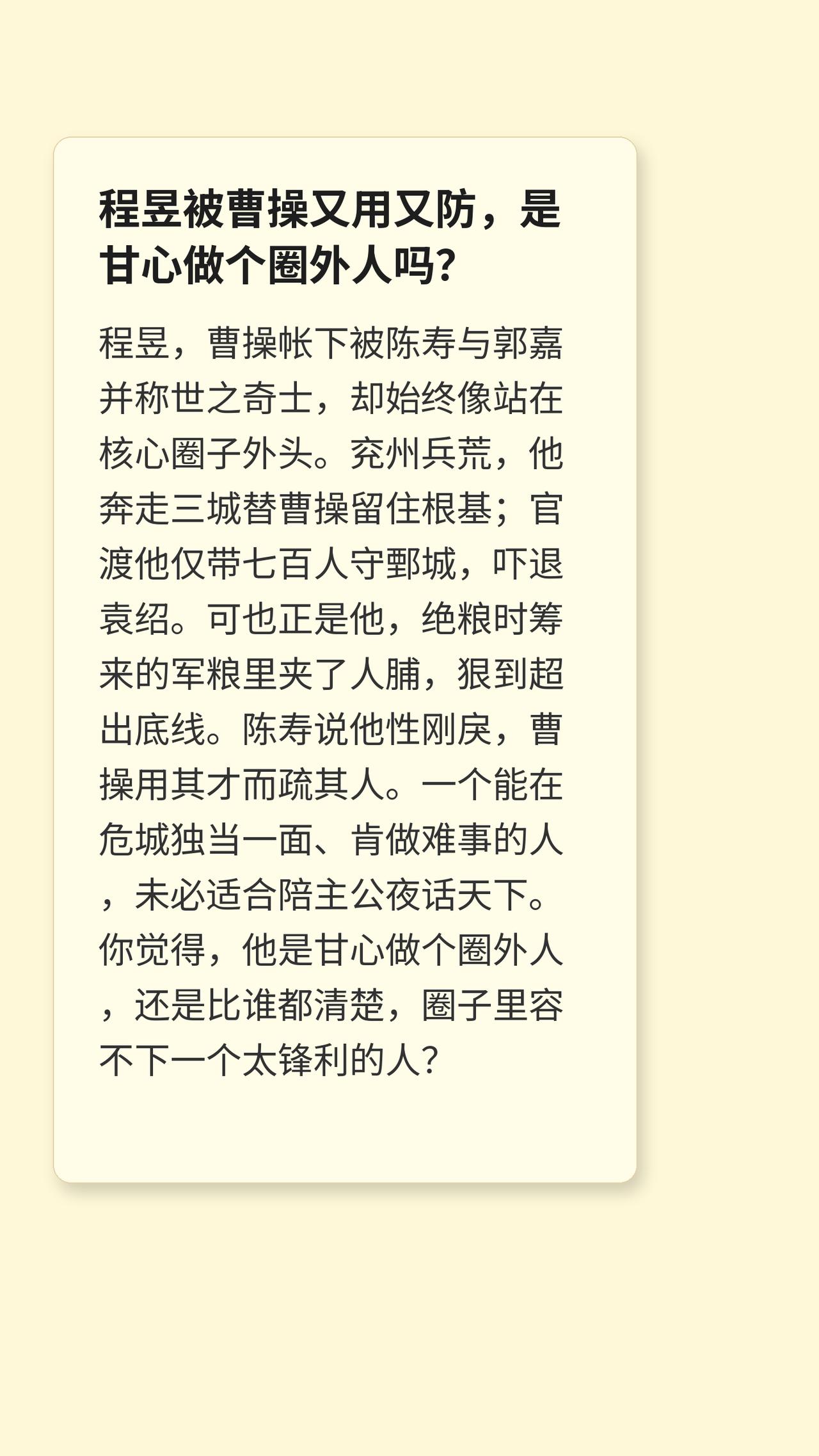 三国