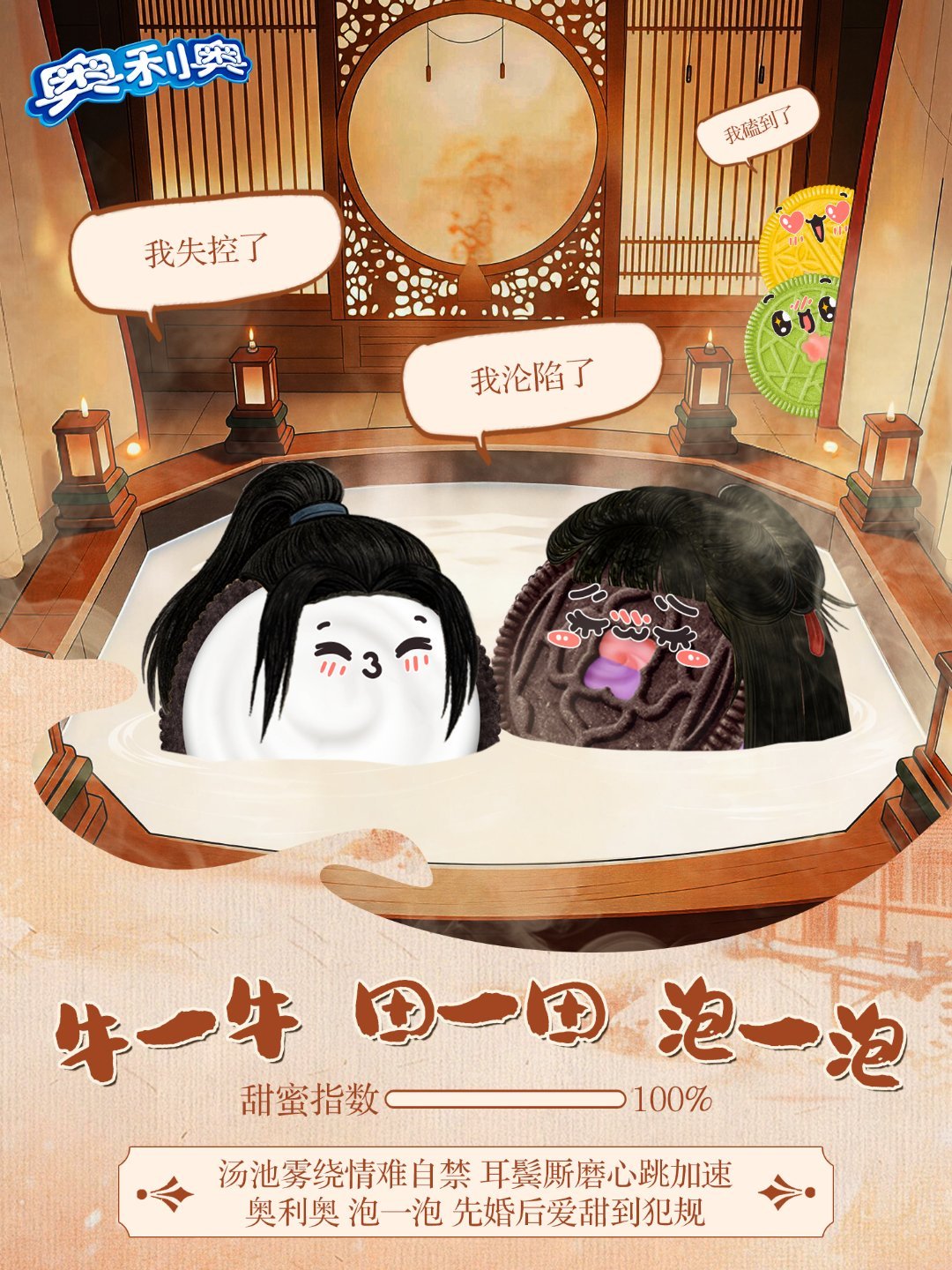 啊啊啊啊奥利奥就这样自己玩梗我是后面内小黄和小绿逐玉大结局