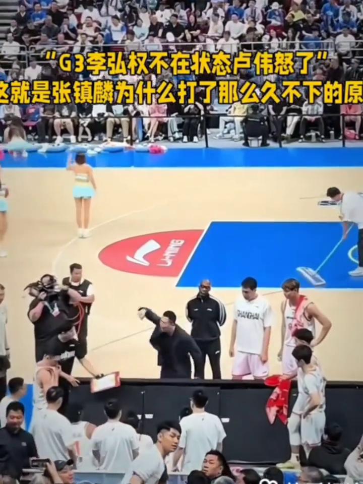 "G3李弘权不在状态卢伟怒了"，这就是张镇麟为什么打了那么久不下的原因。