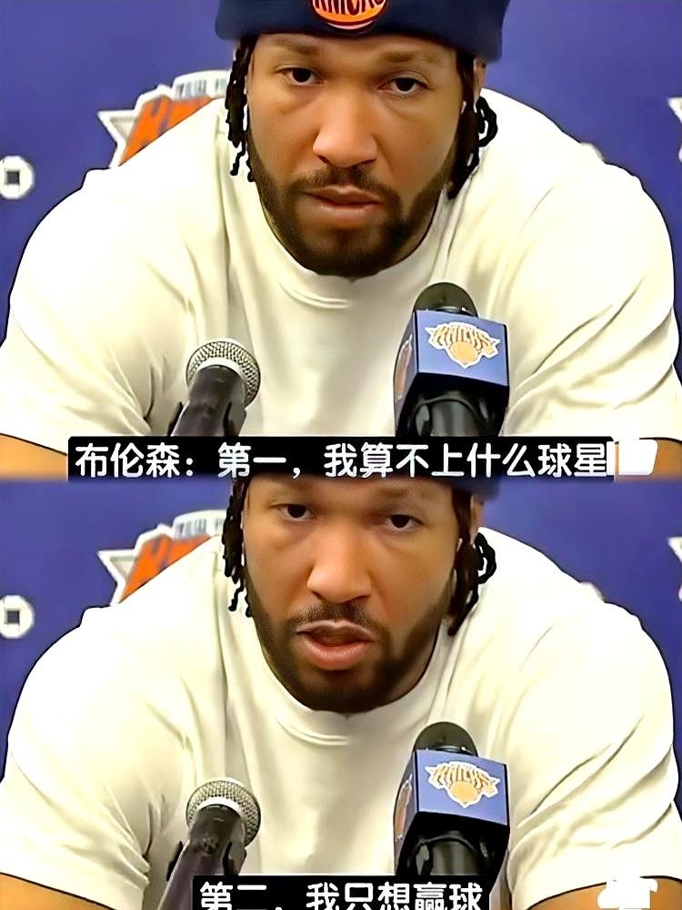 1.13亿美元，说不要就不要了。这哥们儿脑子是不是进了水？尼克斯队长杰伦·布