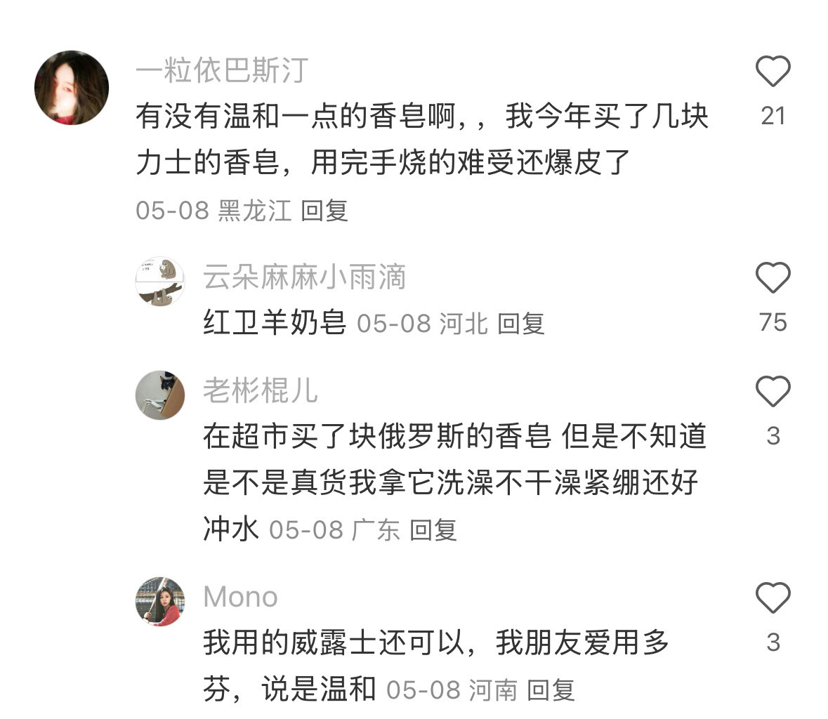 不上班后，消费观一下就被纠正了过来