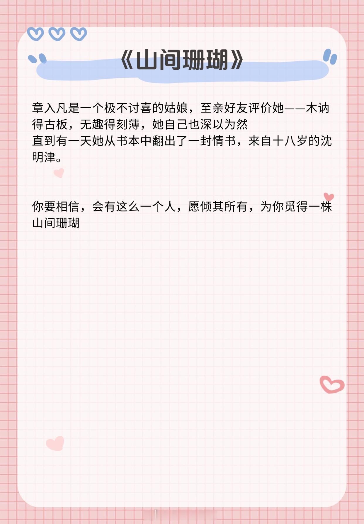 【好友变恋人的小说】“怎么会有人舍得只和你做朋友？”《名分》作者：半截白菜《霓虹