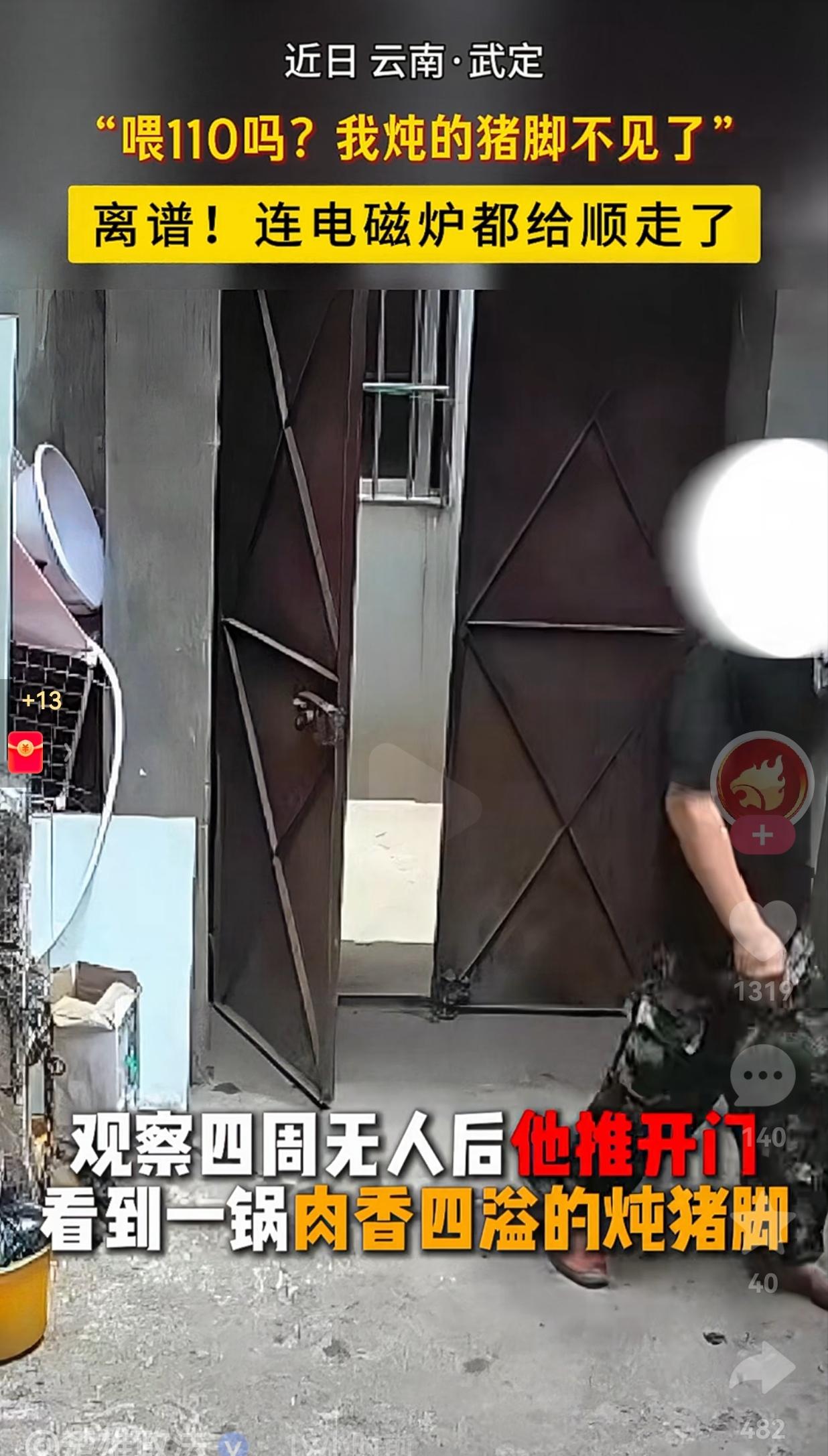 离大谱了！这也太贪吃了吧？真的是第一次见过这种男人。近日云南武定一男子路过居民区