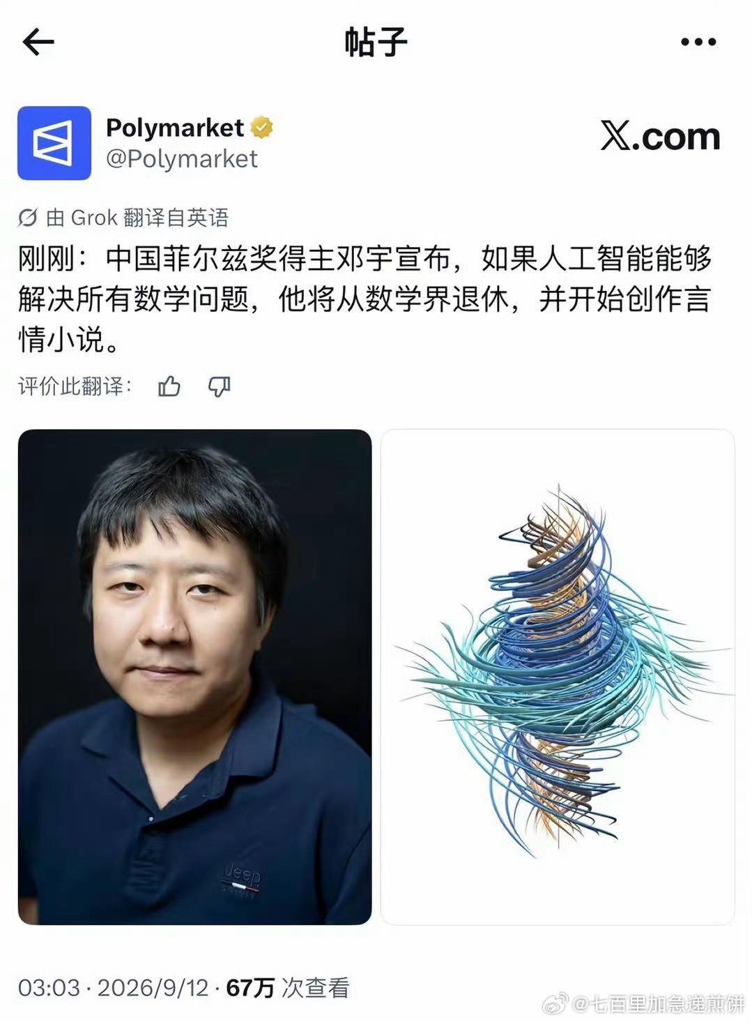 哈哈哈哈哈哈他是不是就想写小说​​​