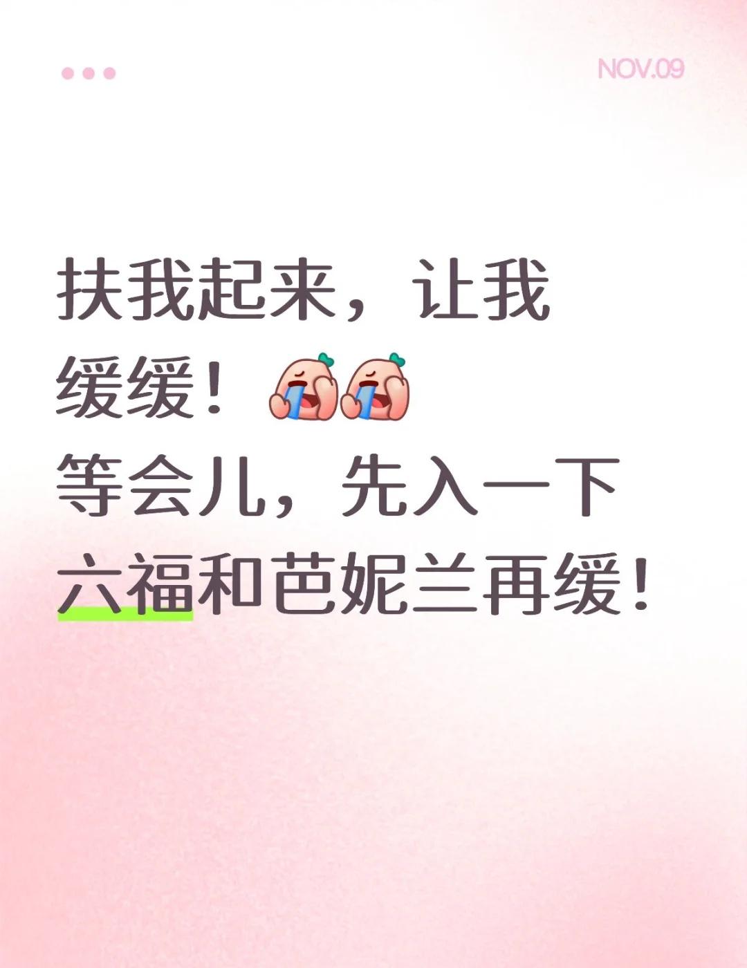 我需要时间缓缓[捂脸哭][捂脸哭][捂脸哭]