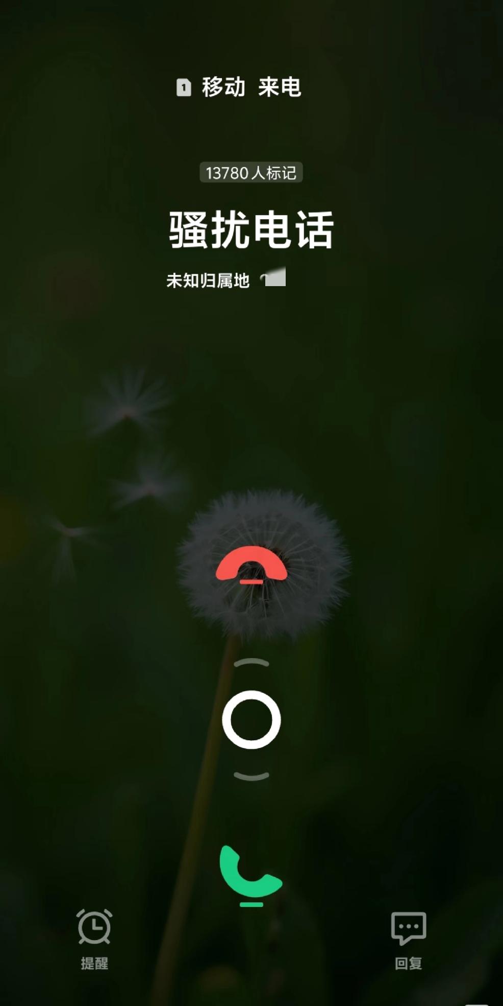 不知道你们发现没？现在很多人，只要手机上显示陌生号码，不管是手机号还是座机，