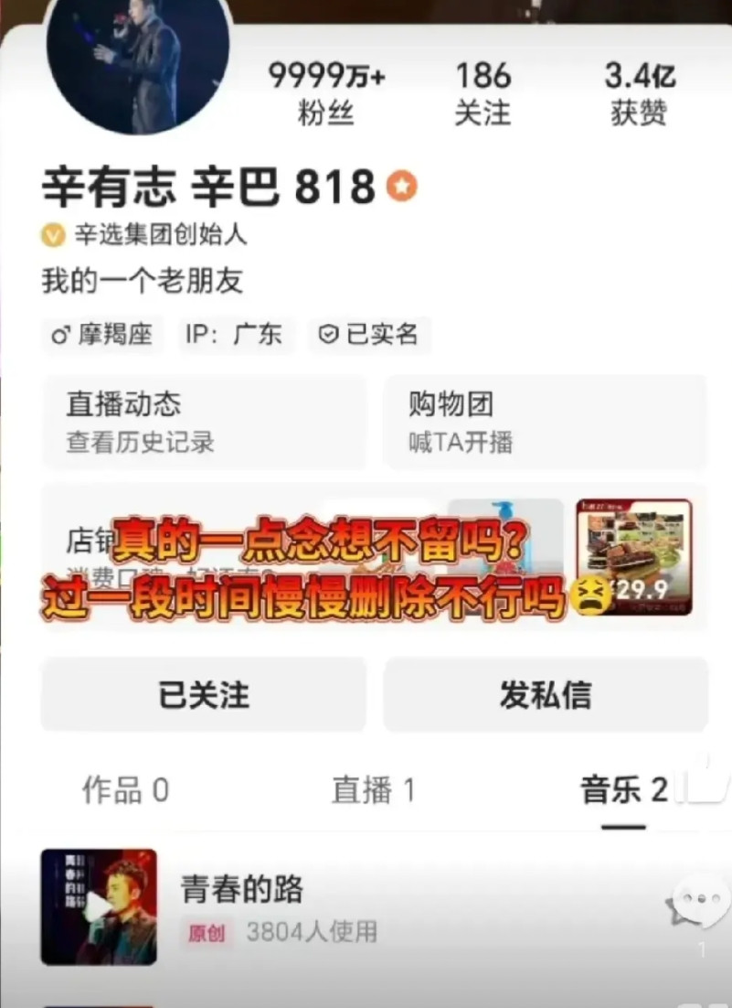辛巴真的退了，作品清零，粉丝接受不了！辛巴这次是真退，不少粉丝接受不了，辛巴