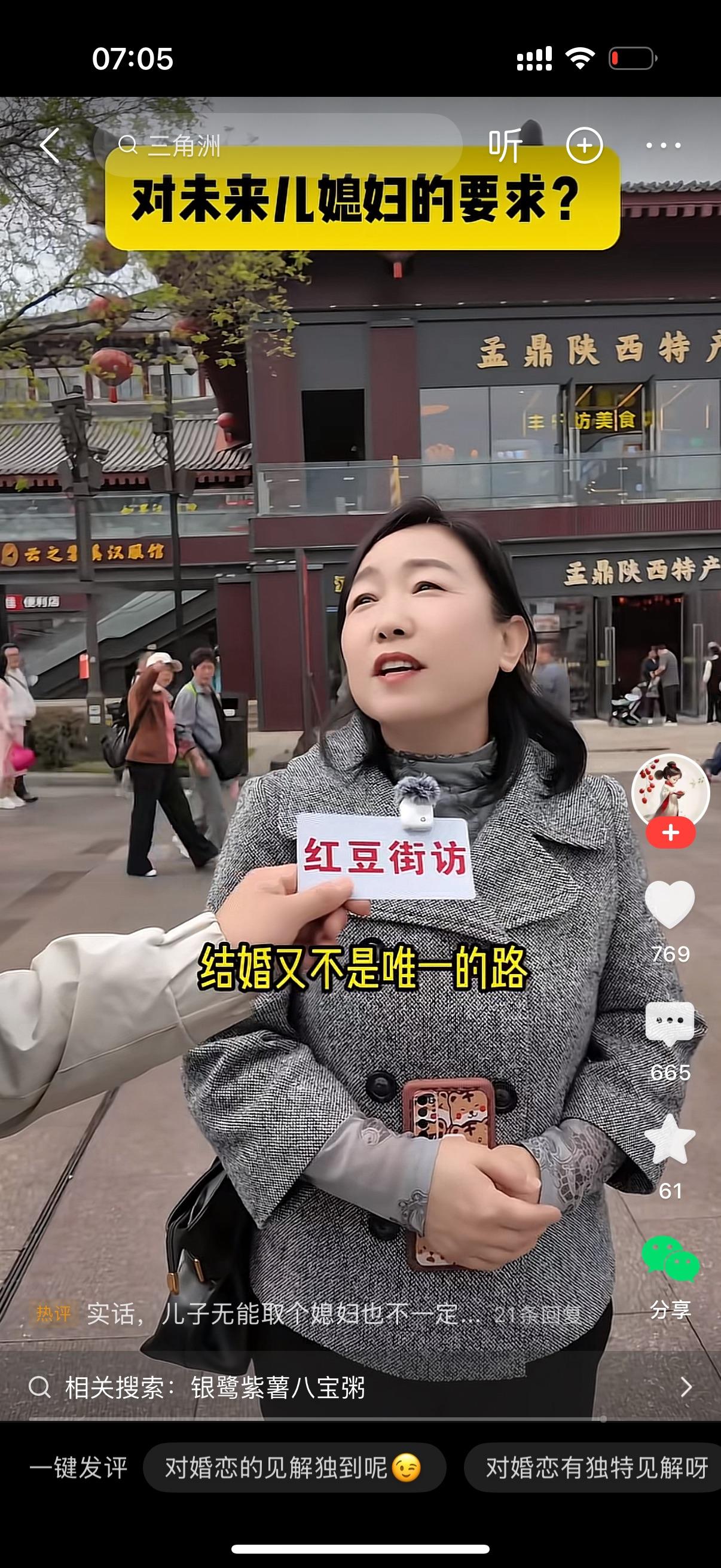 记者问这位阿姨：对未来的儿媳妇有啥要求？阿姨说：咱儿子要是有本事，那他自己娶