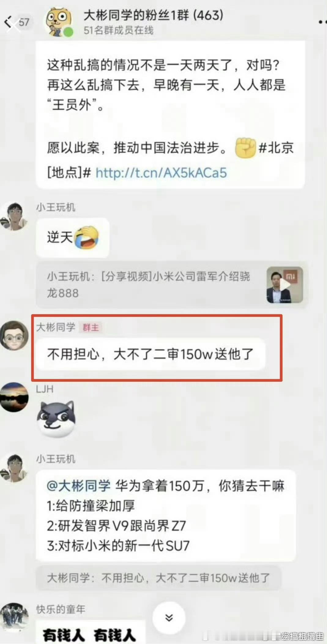 我是大彬同学被判赔鸿蒙智行150万“不用担心，大不了二审150W送他了”现在二