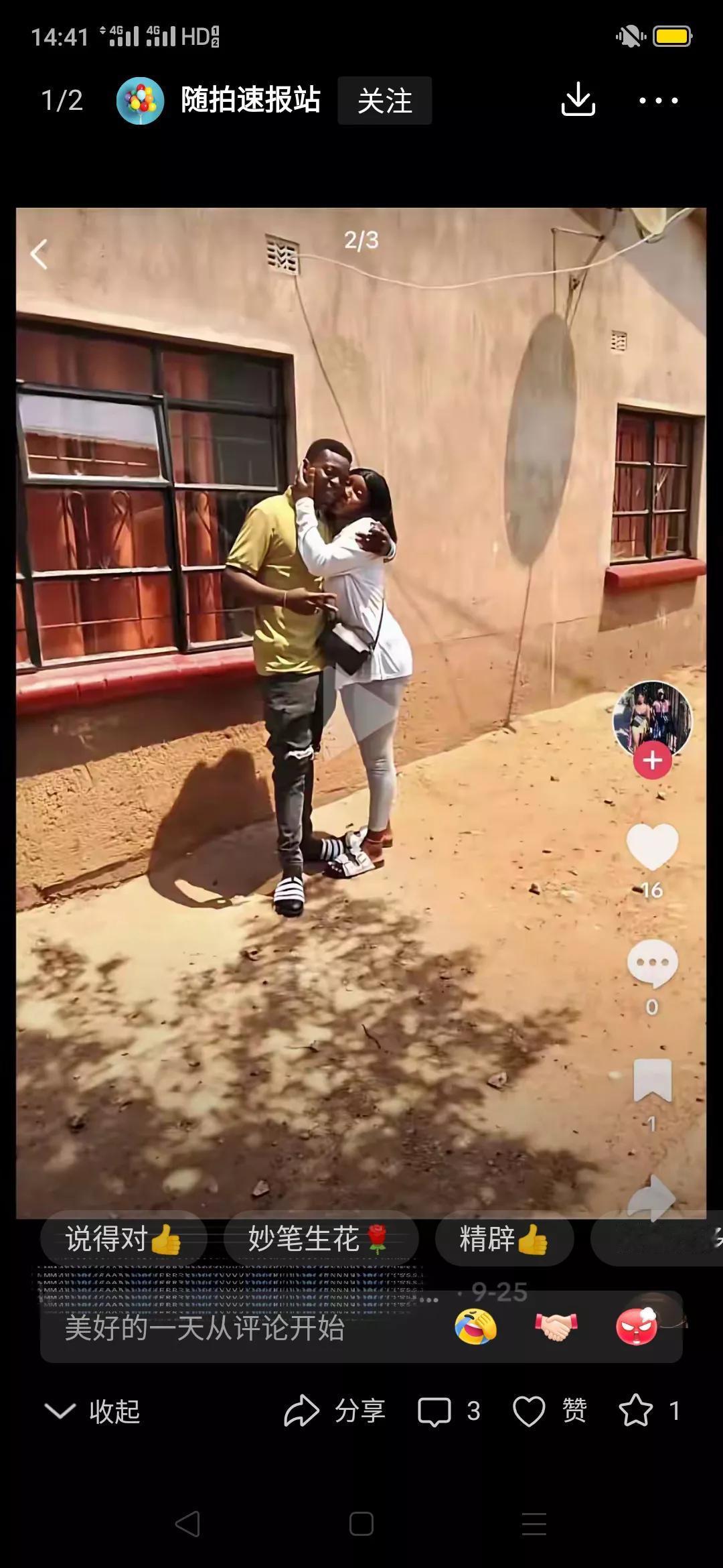 李卫这个闪婚闪离的非洲媳妇艾薇刚一回国，就立即和自己的非洲情郎紧紧地拥抱在一起(