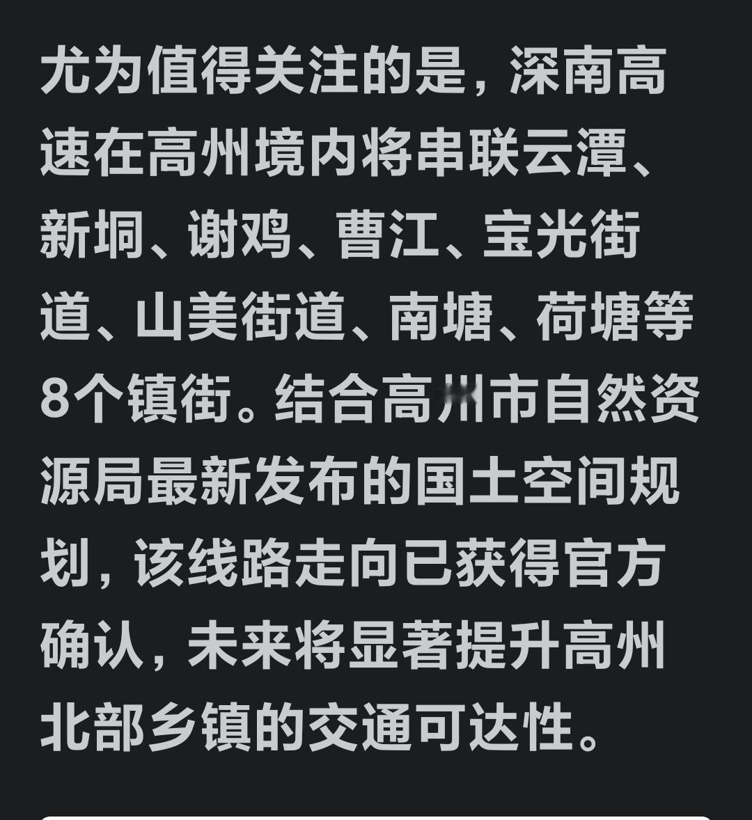 咱高州新垌、云潭的老乡们日夜期盼，想把388省道（即原113省道）扩建为双向四车