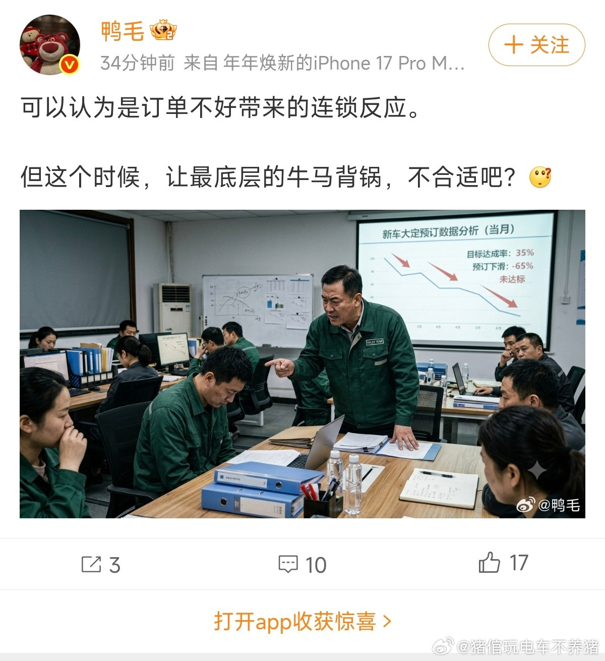 什么情况？老师的消息向来比较准，能不能展开祥细聊聊大v聊车