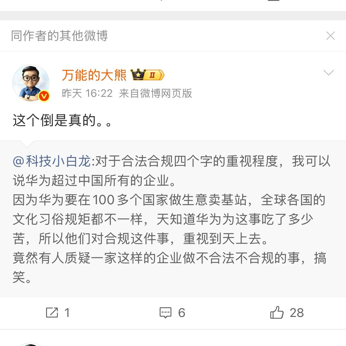 大嘴开车看手机，这合法合规吗？