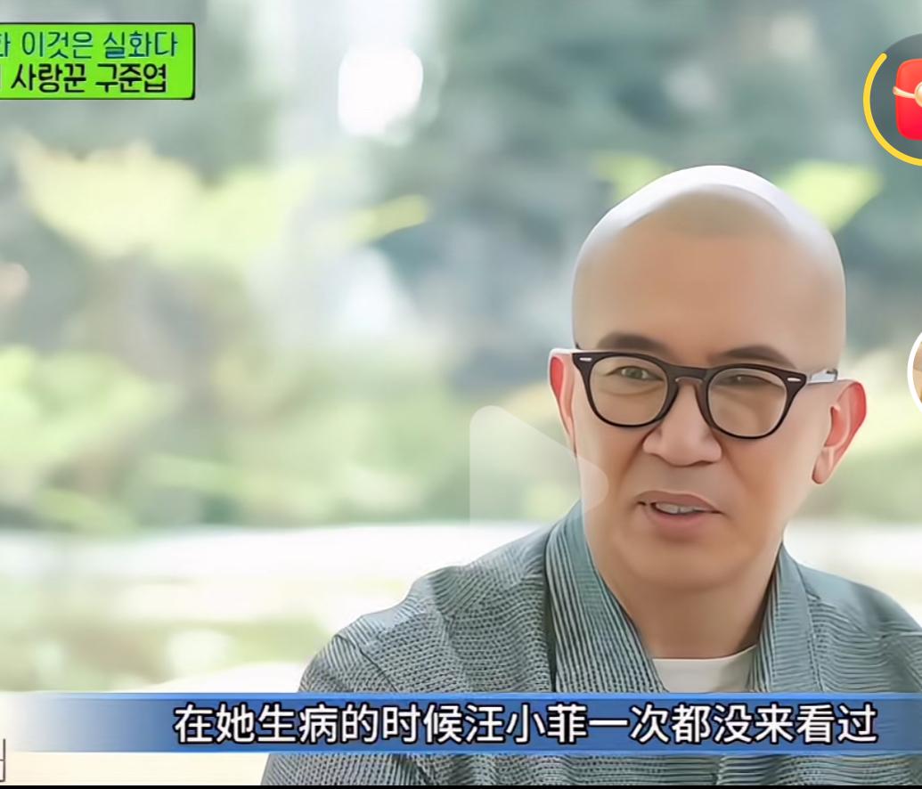 具俊晔真的太搞笑了，说大S生病，小菲没有去看，无语了，人家怎么去看呢？是不是太尴