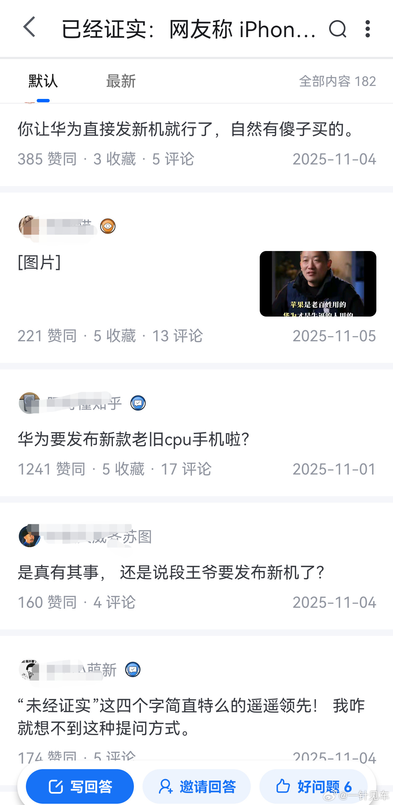 大型回旋镖现场🙈🙈🙈其实这不过是某些人给华为编造的黑锅的冰山一角罢了，只“