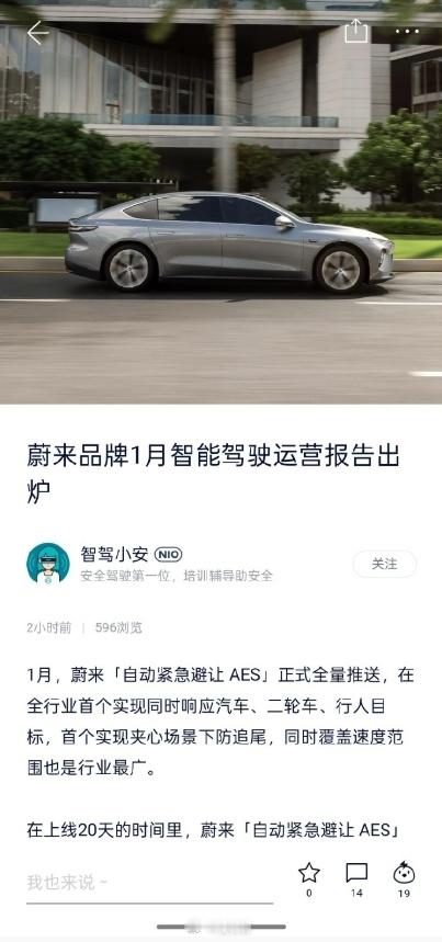 最近蔚来APP里官方只要发智驾相关推文，评论区都是一堆车主在骂[捂脸哭]