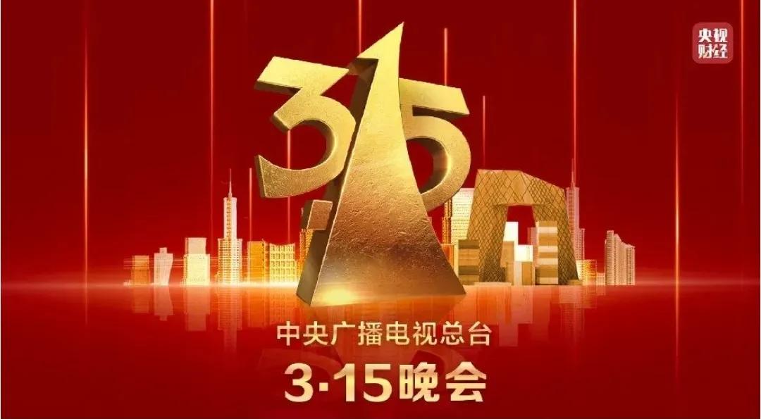 315晚会被曝光知名企业1.梁山希希纸制品有限公司2.河南商丘梦阳服饰