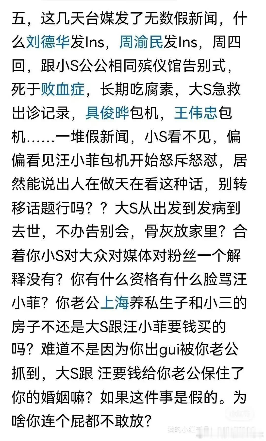 葛斯齐痛骂小S，包机真相扭转，小葛当了一次正义使者看完了只能说，S一家真狠，尤