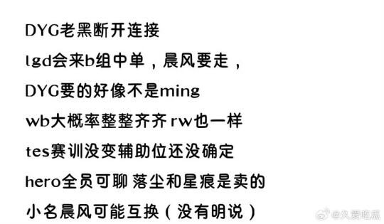 杭州LGD或将引进B组中单🆘北京微博整整齐齐