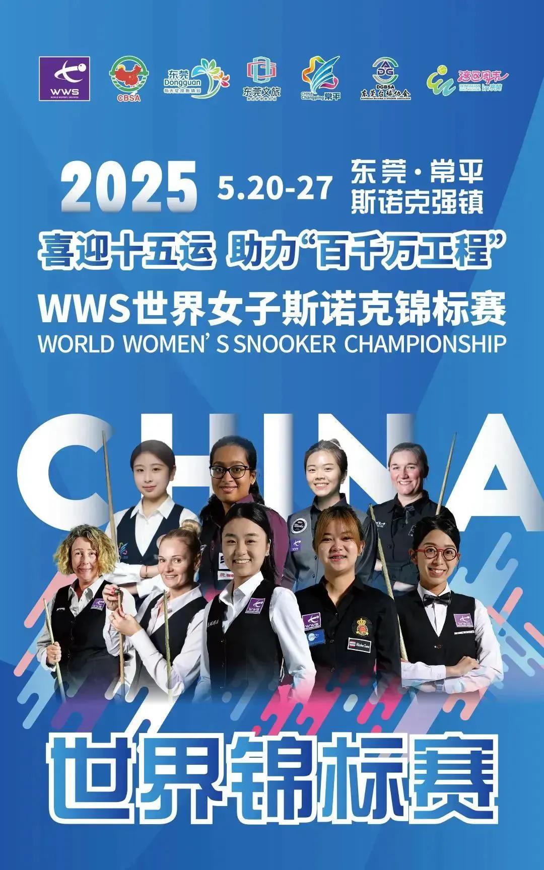 74名美女参加斯诺克世锦赛，期待白雨露卫冕，期待刘子玲取得好成绩！世锦赛冠军将