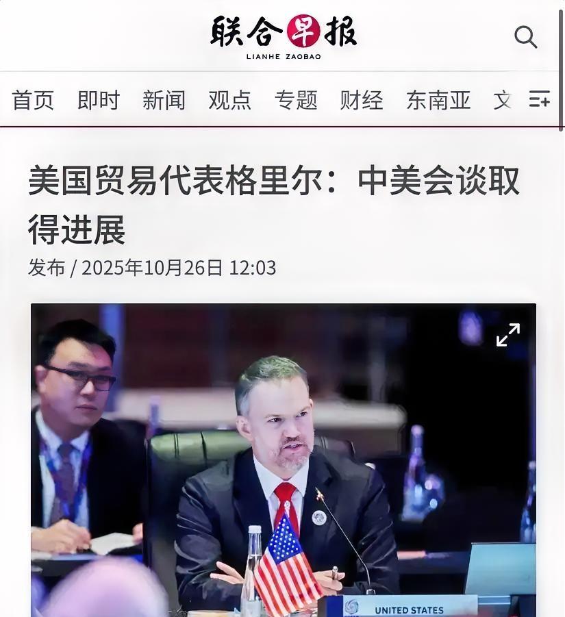 快讯快讯中美吉隆坡谈判第二天的谈判又如期进行。在午饭时间,美国贸易代表格里