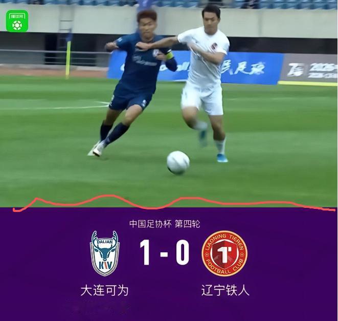 中超球队输给中乙，最难看的不是比分，是外援一撤，底裤差点被风吹走这场1比0，