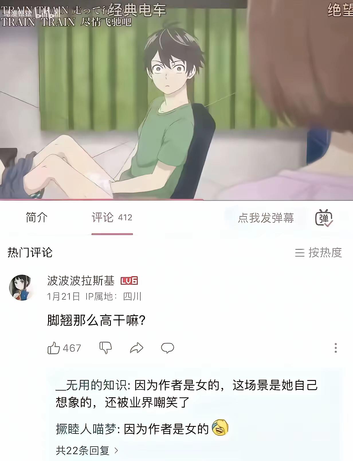 好吧，我就说脚为什么翘那么高[捂脸哭]