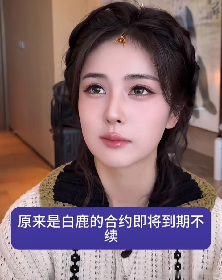 1.白鹿跟于正，大概率闹掰了。这次网上这么多人审判白鹿，搁平时，于正早跳出来骂网