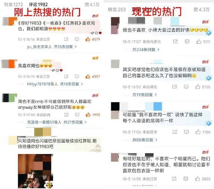 这才多久热门评论风向全变了，现在都变成了诋毁周也的…李湘删博重发​​​