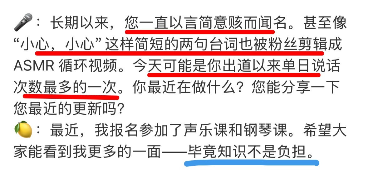 田栩宁应该说的是学无止境吧，这个中译英再英译中[笑着哭]​​​