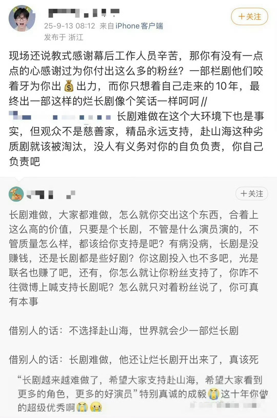 很多粉丝崩溃了，早说过，20分的捆绑拉踩120分的，处处对标处处要比处处比不过，