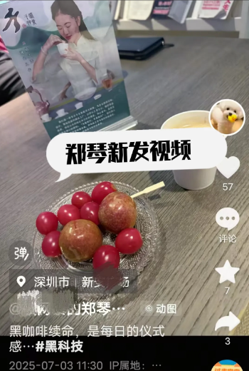 郑琴你是几个意思？今天郑琴又发视频，说是每天靠喝黑咖啡续命！这郑琴一没颜值，
