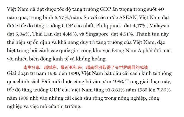 最近40年, 越南经济年均增长6.37%, 领跑东盟, 在亚洲仅次于中国